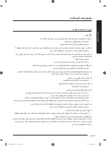 Preview for 56 page of Samsung WA22M8700 Series User Manual