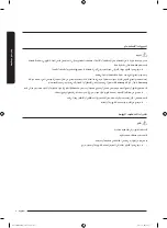 Preview for 57 page of Samsung WA22M8700 Series User Manual