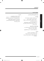 Preview for 60 page of Samsung WA22M8700 Series User Manual