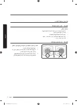 Preview for 61 page of Samsung WA22M8700 Series User Manual