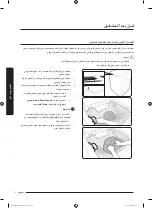 Preview for 69 page of Samsung WA22M8700 Series User Manual