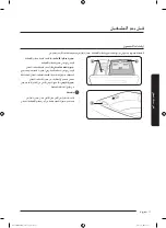 Preview for 70 page of Samsung WA22M8700 Series User Manual