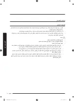 Preview for 73 page of Samsung WA22M8700 Series User Manual