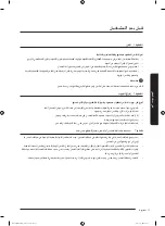 Preview for 74 page of Samsung WA22M8700 Series User Manual