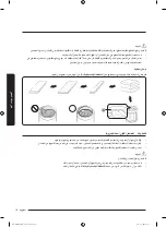 Preview for 75 page of Samsung WA22M8700 Series User Manual