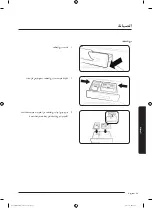 Preview for 86 page of Samsung WA22M8700 Series User Manual