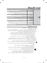 Preview for 36 page of Samsung WA70H4210S Series User Manual