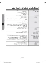 Preview for 43 page of Samsung WA70H4210S Series User Manual