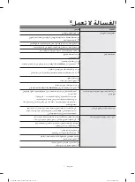 Preview for 44 page of Samsung WA70H4210S Series User Manual