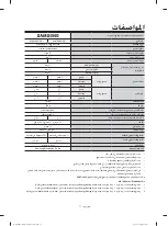 Preview for 46 page of Samsung WA70H4210S Series User Manual