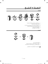 Preview for 47 page of Samsung WA70H4210S Series User Manual