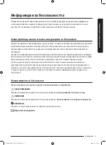 Preview for 71 page of Samsung WD70J5A10AW/LE User Manual