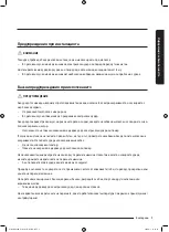 Preview for 77 page of Samsung WD70J5A10AW/LE User Manual