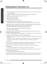 Preview for 78 page of Samsung WD70J5A10AW/LE User Manual