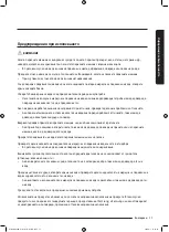 Preview for 79 page of Samsung WD70J5A10AW/LE User Manual