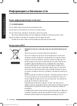 Preview for 82 page of Samsung WD70J5A10AW/LE User Manual