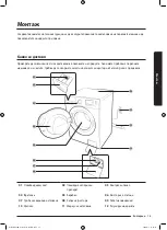 Preview for 83 page of Samsung WD70J5A10AW/LE User Manual