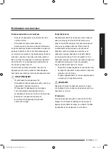 Preview for 85 page of Samsung WD70J5A10AW/LE User Manual