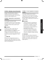 Preview for 95 page of Samsung WD70J5A10AW/LE User Manual