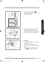 Preview for 97 page of Samsung WD70J5A10AW/LE User Manual