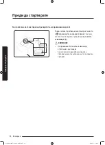 Preview for 98 page of Samsung WD70J5A10AW/LE User Manual