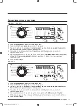 Preview for 101 page of Samsung WD70J5A10AW/LE User Manual