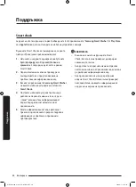 Preview for 108 page of Samsung WD70J5A10AW/LE User Manual