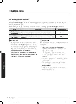 Preview for 110 page of Samsung WD70J5A10AW/LE User Manual