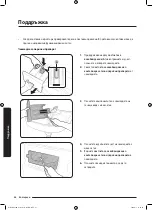 Preview for 114 page of Samsung WD70J5A10AW/LE User Manual