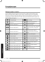 Preview for 124 page of Samsung WD70J5A10AW/LE User Manual