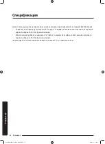 Preview for 130 page of Samsung WD70J5A10AW/LE User Manual