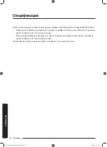 Preview for 132 page of Samsung WD70J5A10AW/LE User Manual