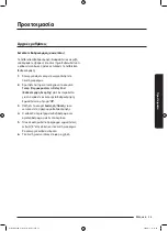 Preview for 229 page of Samsung WD70J5A10AW/LE User Manual