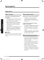 Preview for 230 page of Samsung WD70J5A10AW/LE User Manual