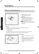 Preview for 232 page of Samsung WD70J5A10AW/LE User Manual