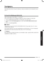 Preview for 243 page of Samsung WD70J5A10AW/LE User Manual