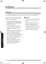 Preview for 244 page of Samsung WD70J5A10AW/LE User Manual