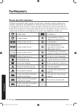 Preview for 260 page of Samsung WD70J5A10AW/LE User Manual