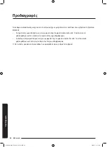 Preview for 264 page of Samsung WD70J5A10AW/LE User Manual