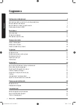 Preview for 614 page of Samsung WD70J5A10AW/LE User Manual