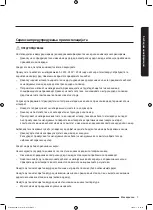 Preview for 619 page of Samsung WD70J5A10AW/LE User Manual