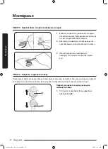 Preview for 632 page of Samsung WD70J5A10AW/LE User Manual