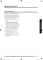 Preview for 637 page of Samsung WD70J5A10AW/LE User Manual