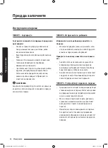 Preview for 638 page of Samsung WD70J5A10AW/LE User Manual