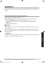 Preview for 651 page of Samsung WD70J5A10AW/LE User Manual