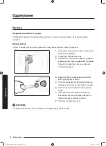 Preview for 656 page of Samsung WD70J5A10AW/LE User Manual