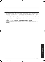 Preview for 669 page of Samsung WD70J5A10AW/LE User Manual