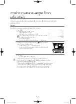 Preview for 78 page of Samsung WD752U4BK Series User Manual