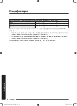 Preview for 124 page of Samsung WD80J6A10AW User Manual