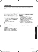 Preview for 231 page of Samsung WD80J6A10AW User Manual